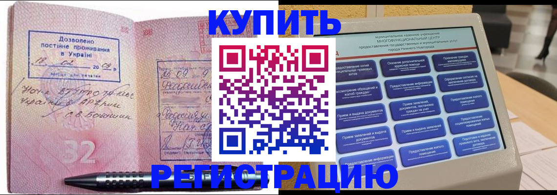 временная регистрация адрес в Яровом