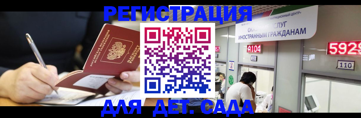 прописка гарантия в Яровом